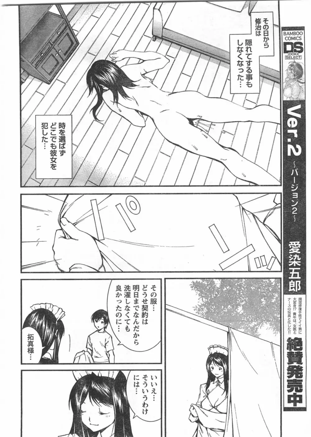 Comic Doki Page.17