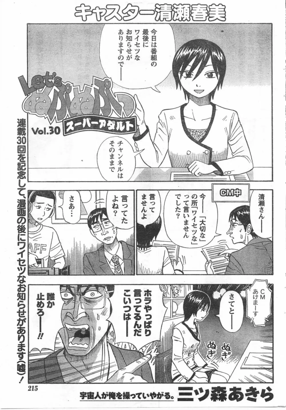 Comic Doki Page.214