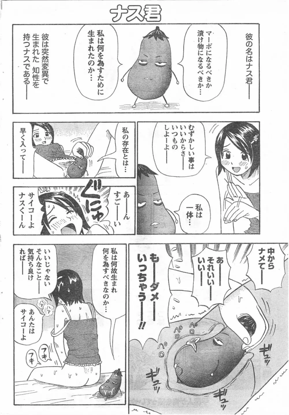 Comic Doki Page.215