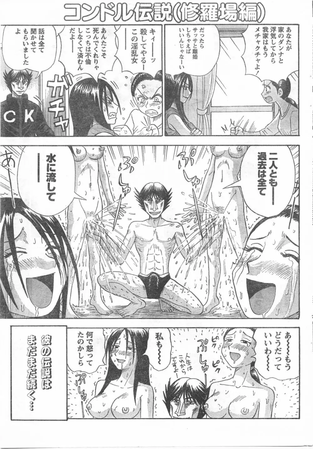Comic Doki Page.216
