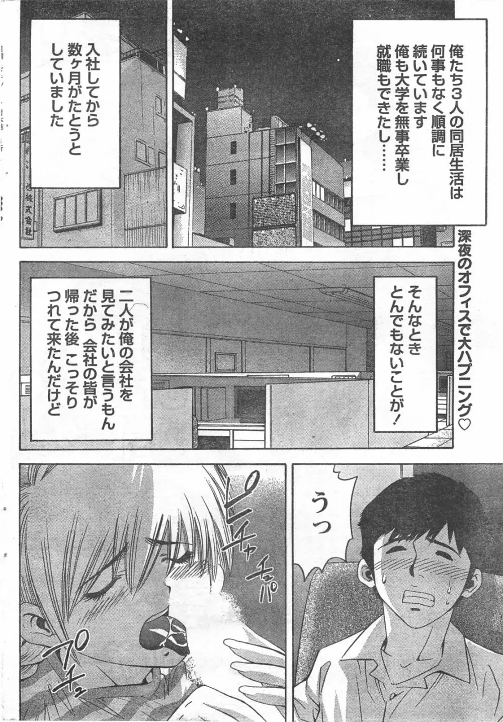 Comic Doki Page.225