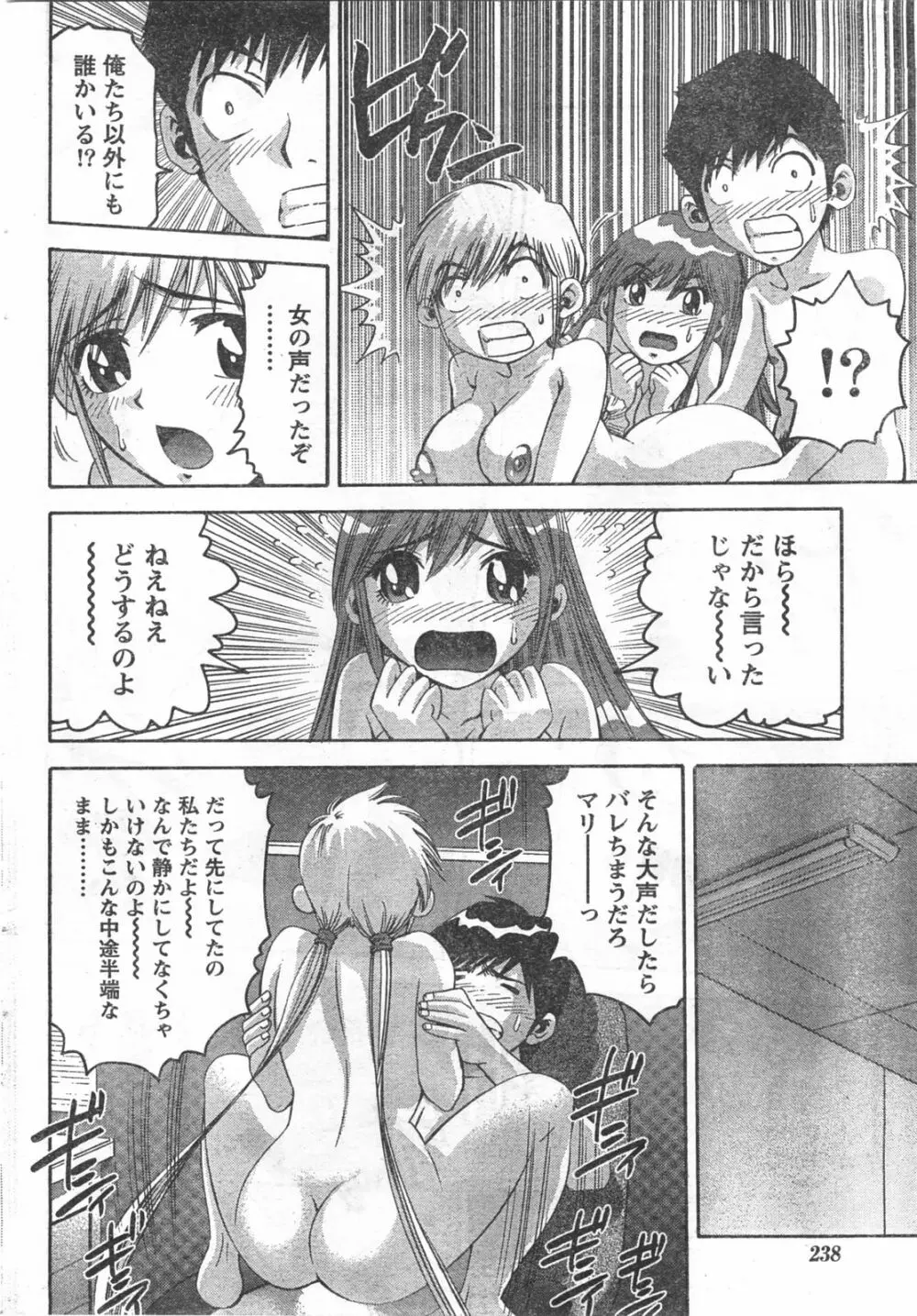 Comic Doki Page.237