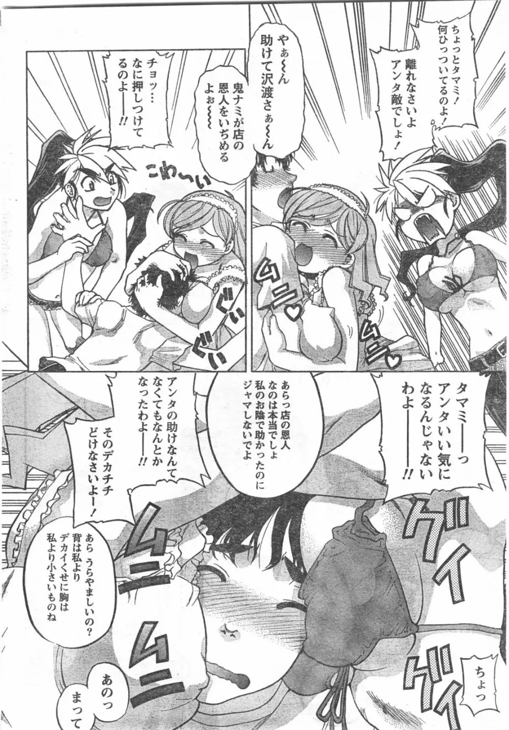 Comic Doki Page.55