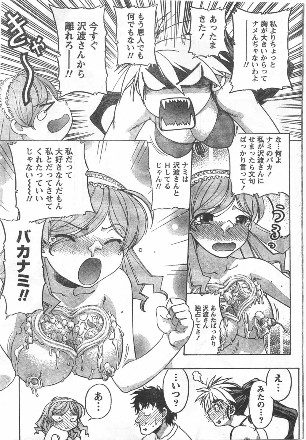 Comic Doki Page.62