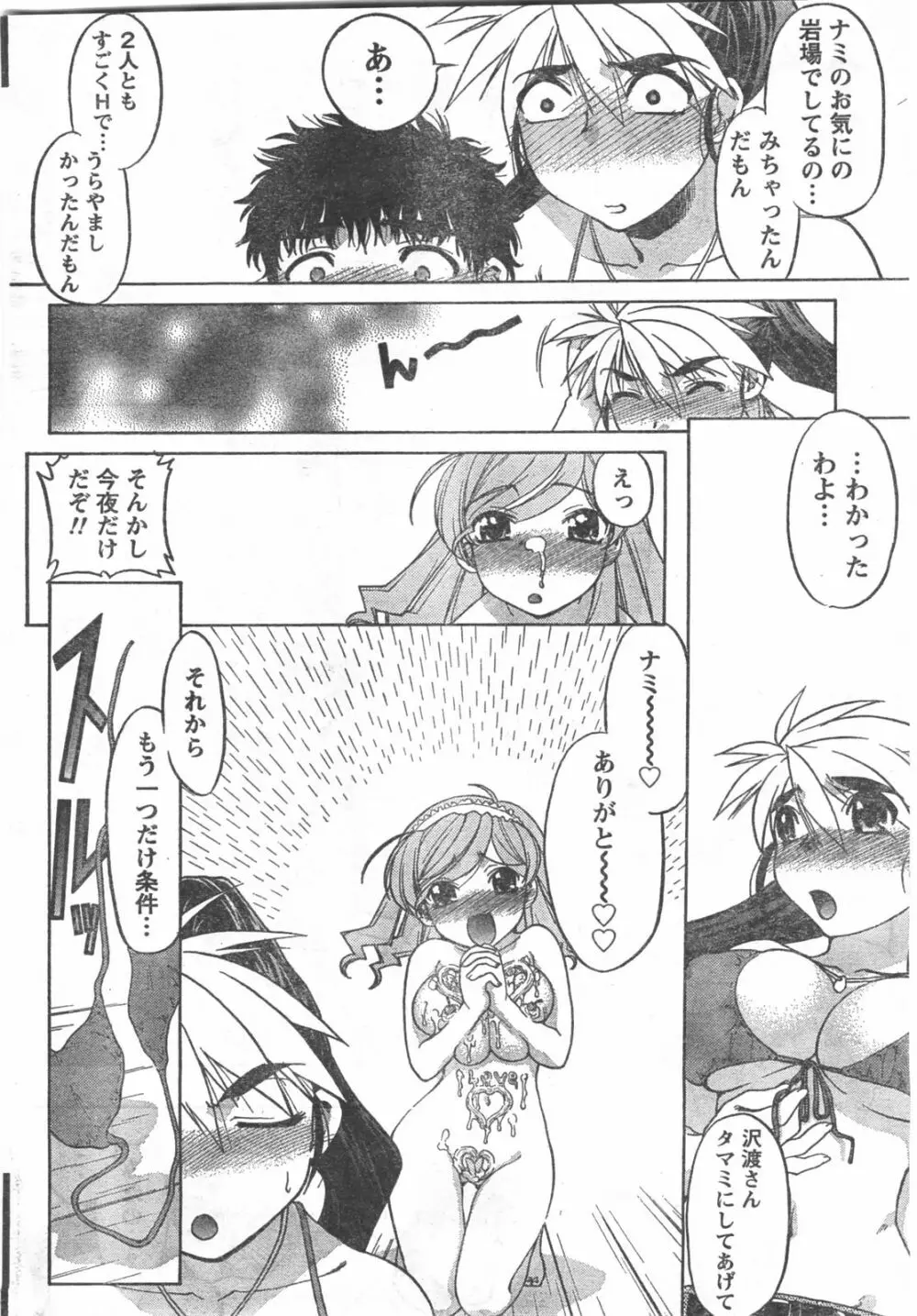 Comic Doki Page.63