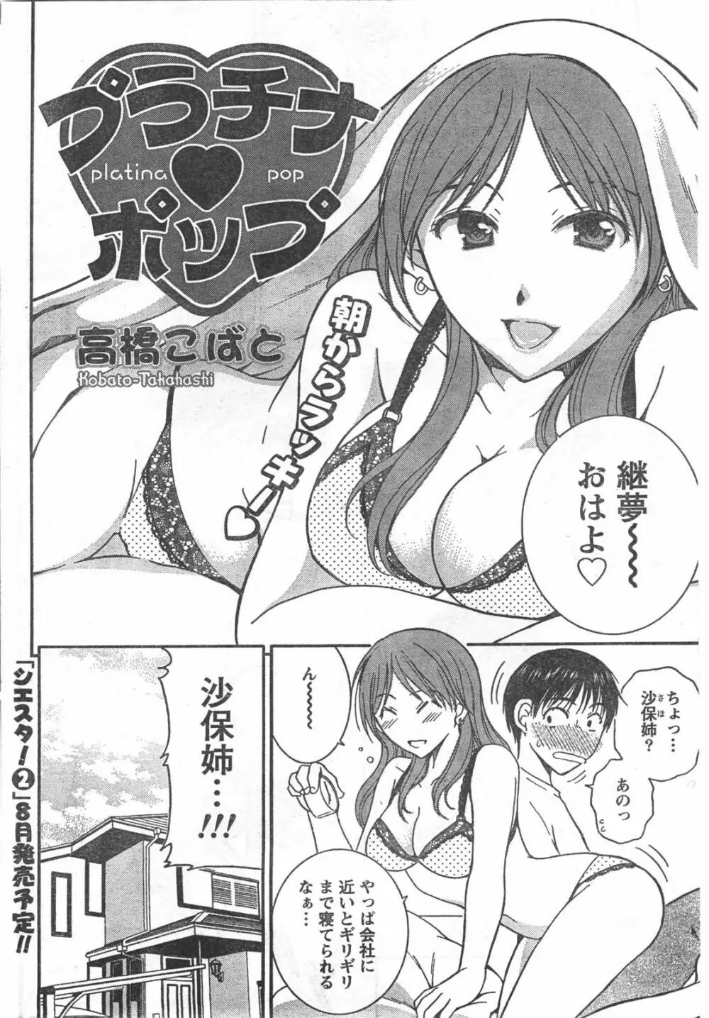 Comic Doki Page.73