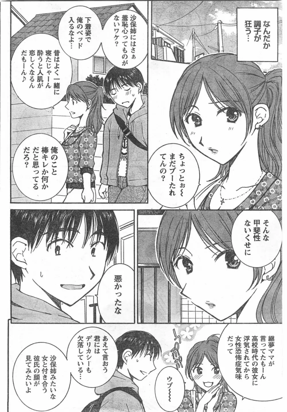Comic Doki Page.75