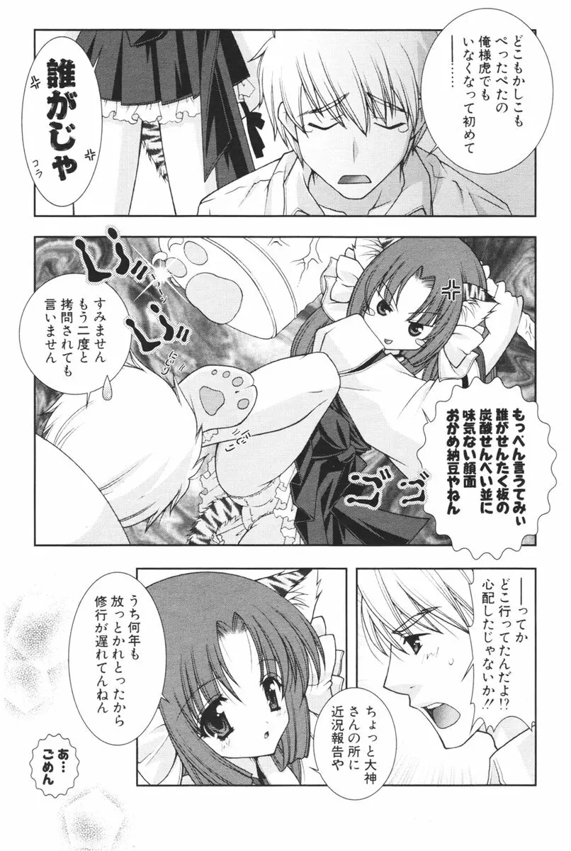 COMIC ポプリクラブ 2006年04月号 Page.187