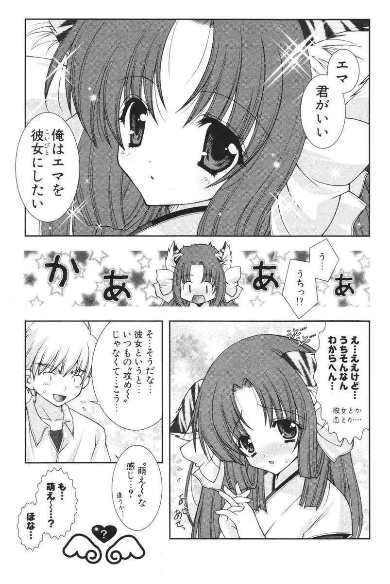 COMIC ポプリクラブ 2006年04月号 Page.189