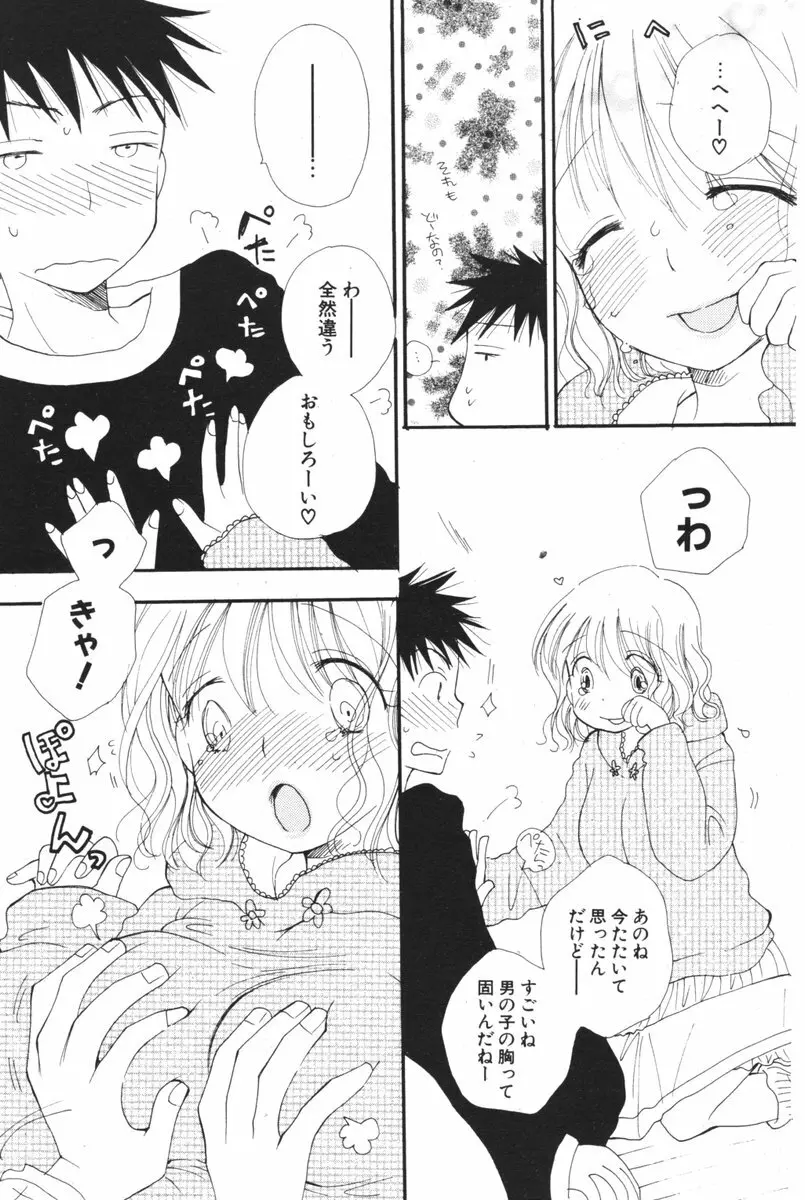 COMIC ポプリクラブ 2006年04月号 Page.209