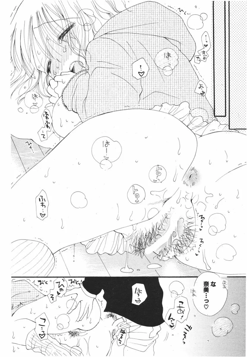 COMIC ポプリクラブ 2006年04月号 Page.216