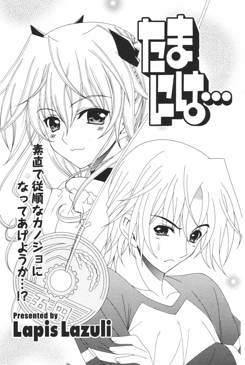 COMIC ポプリクラブ 2006年04月号 Page.225