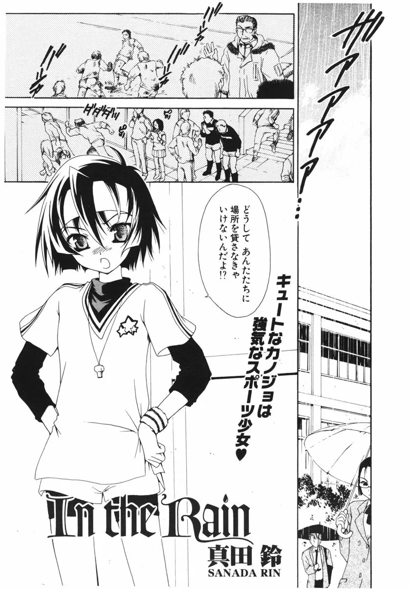 COMIC ポプリクラブ 2006年04月号 Page.49