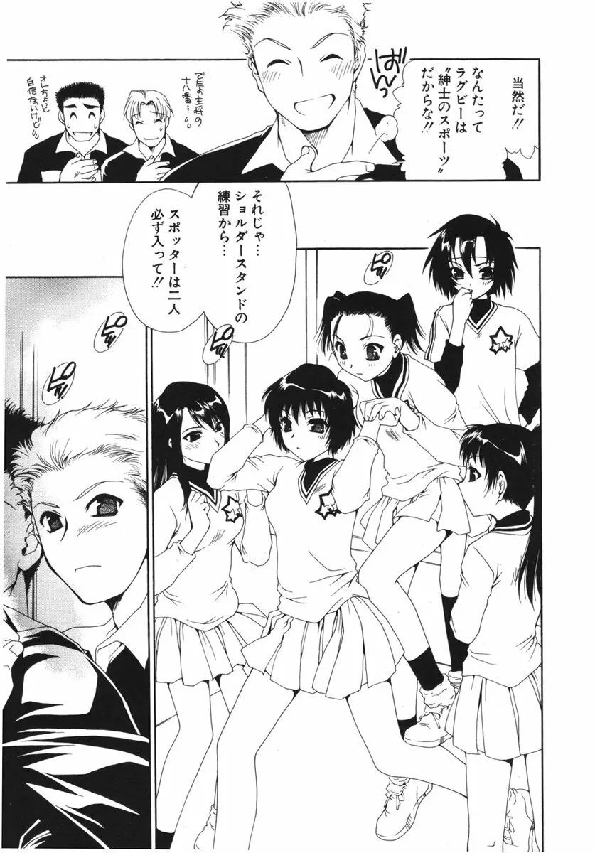 COMIC ポプリクラブ 2006年04月号 Page.53