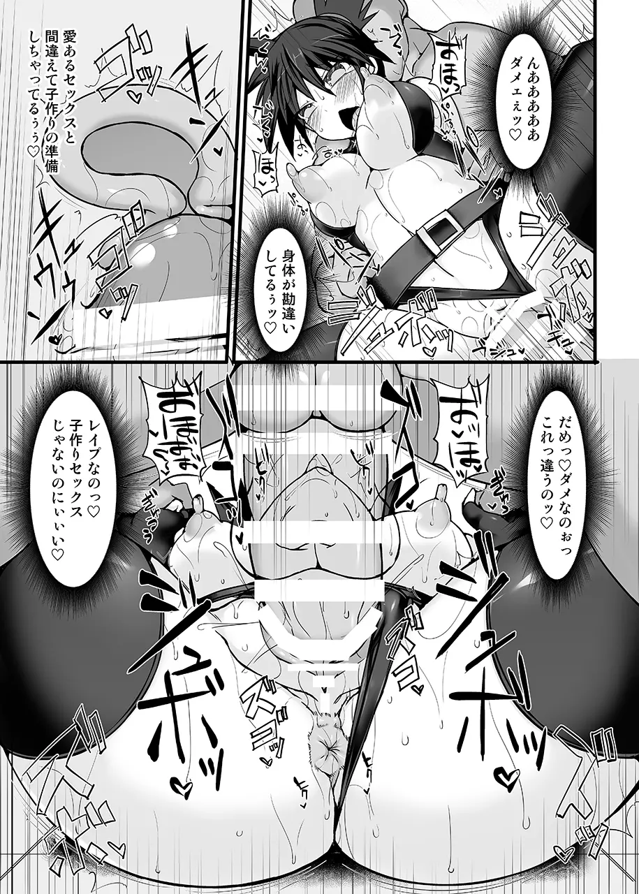 ポケ●ンジムリーダー・カスミ 強制催眠ジムバトル ~ドスケベ催眠コスプレアクメ~ Page.16