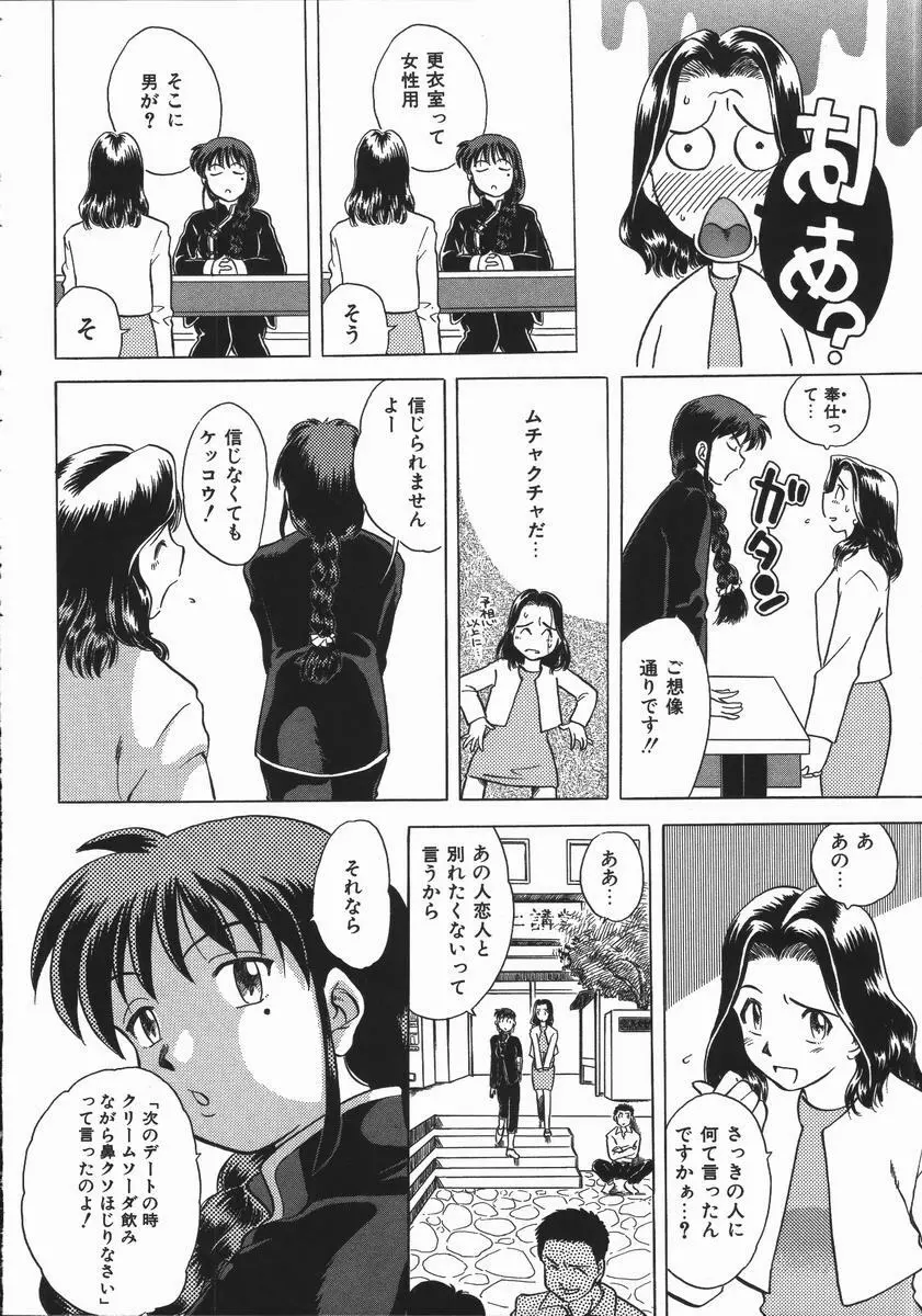 いかがわしい人達 Page.126