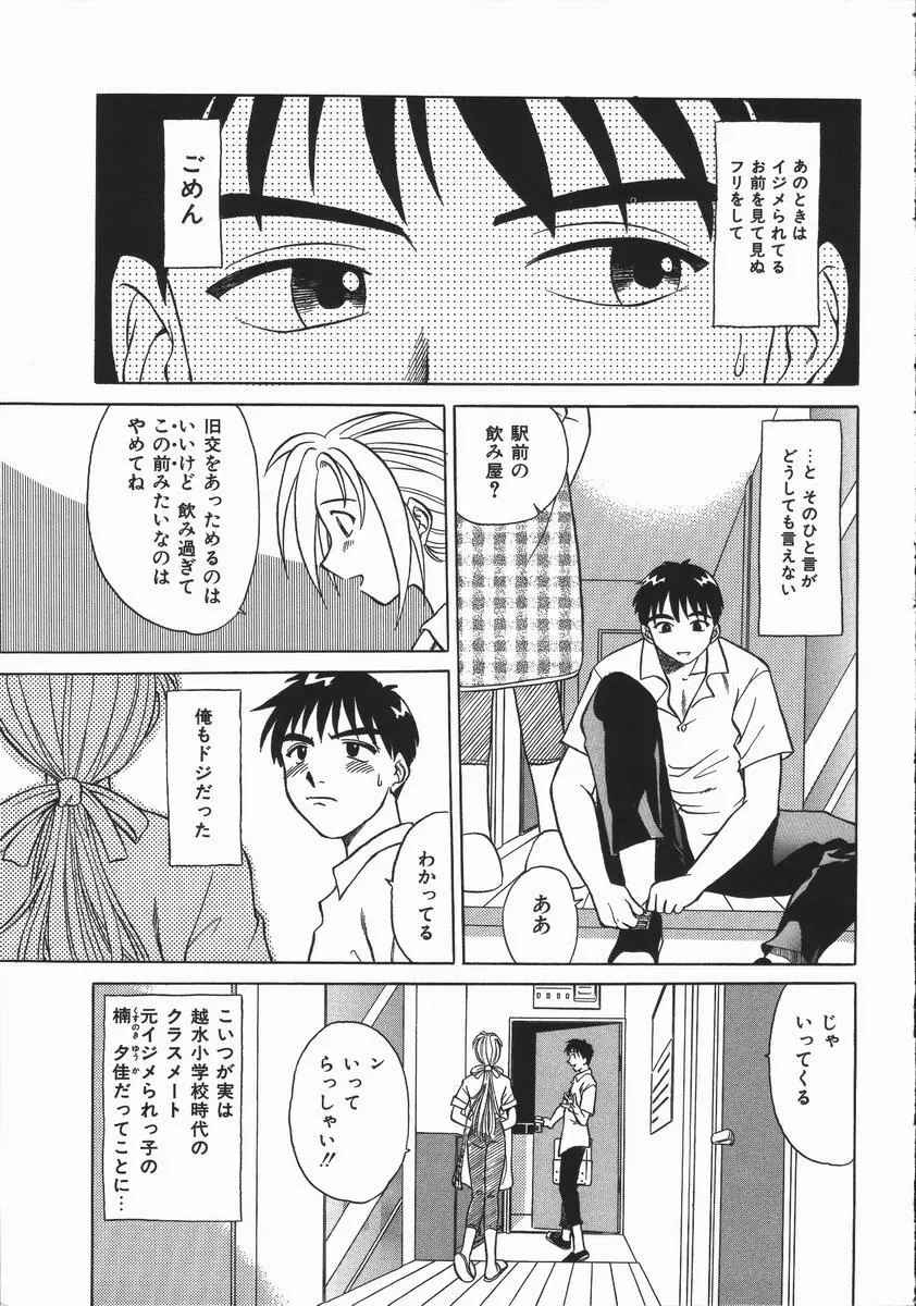 いかがわしい人達 Page.139