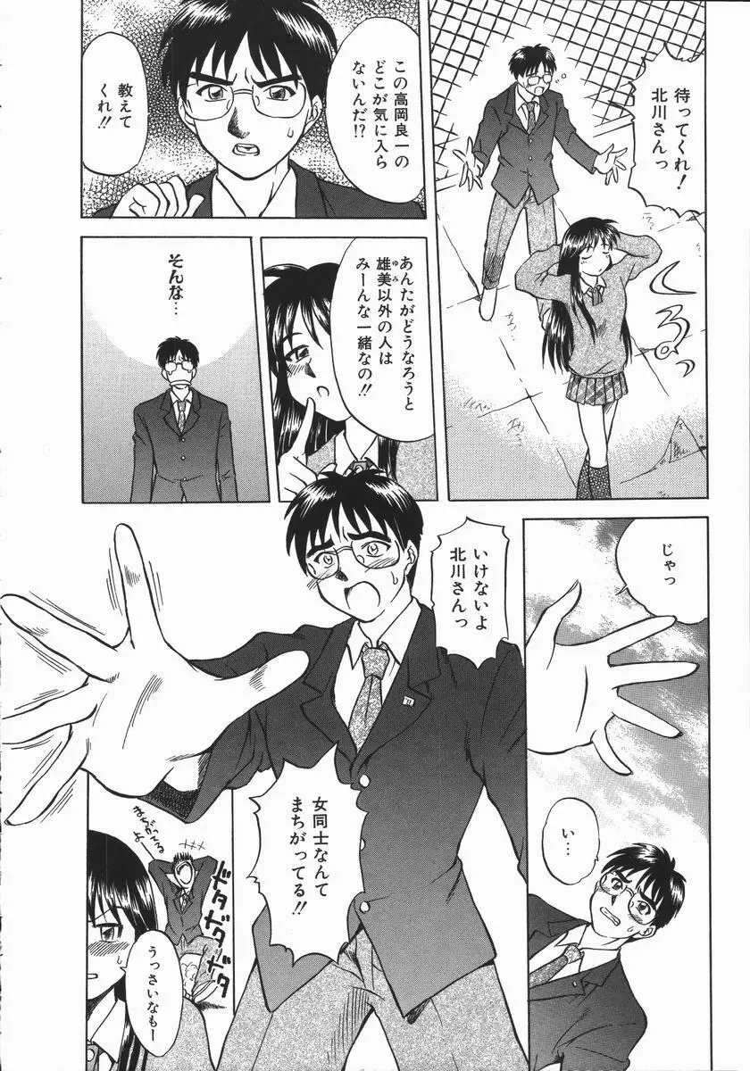 いかがわしい人達 Page.176