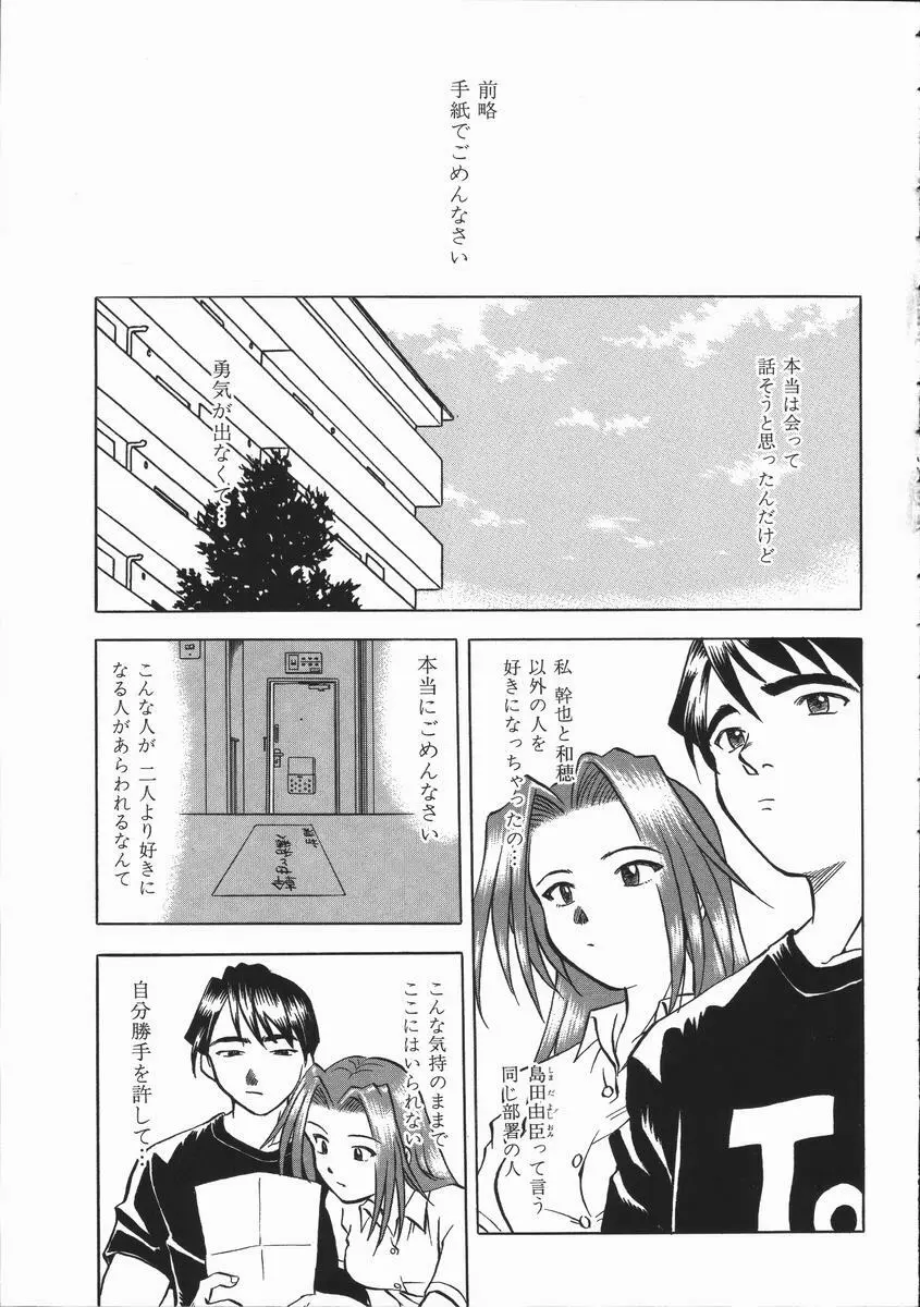 いかがわしい人達 Page.41