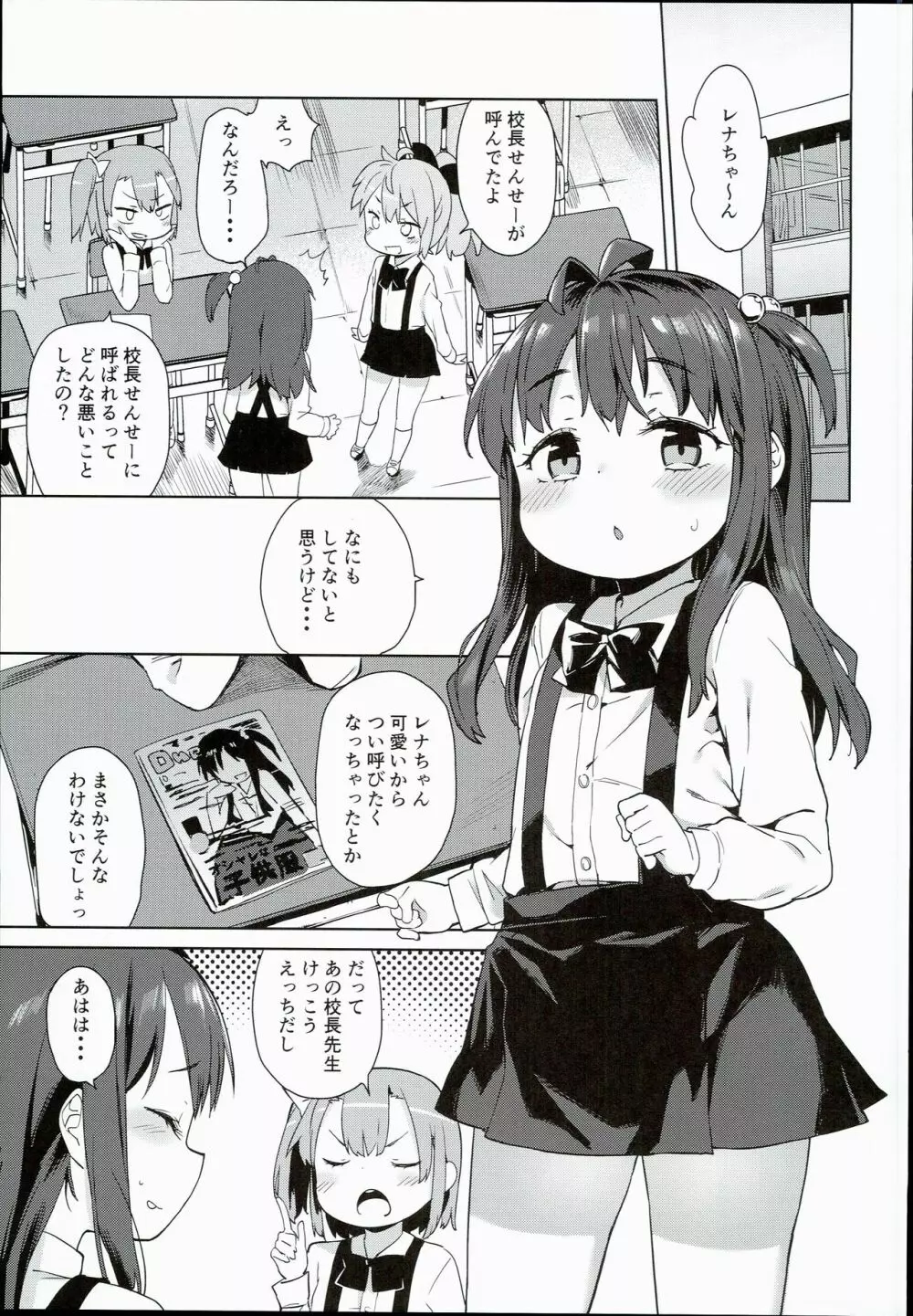 色んなおじさんとヤっちゃう娘 Page.11