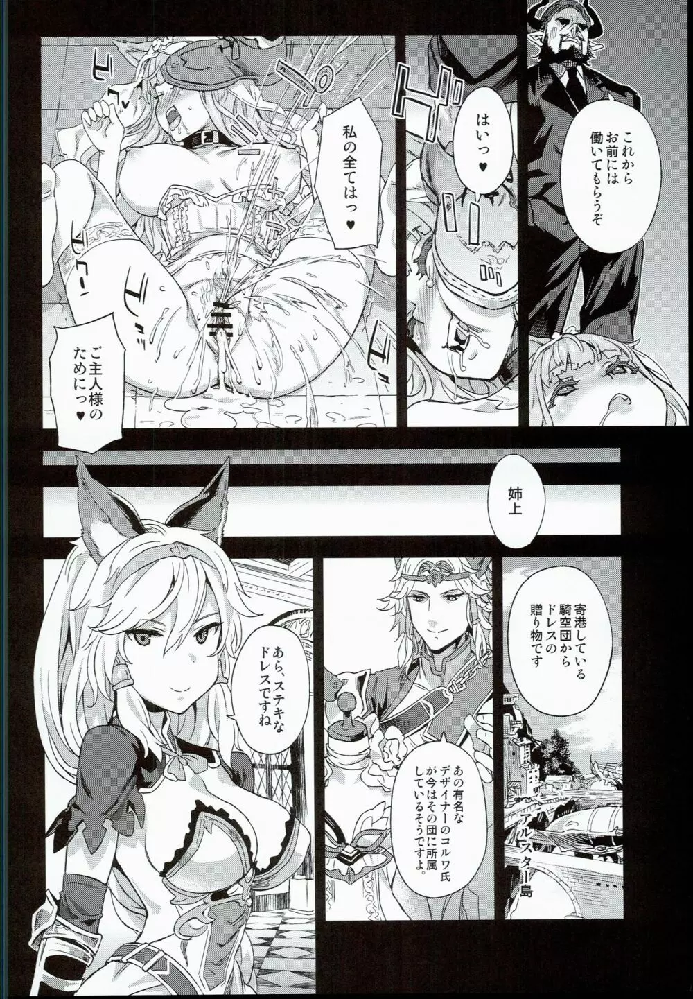 VictimGirls21 牧場：HAPPY END Page.28