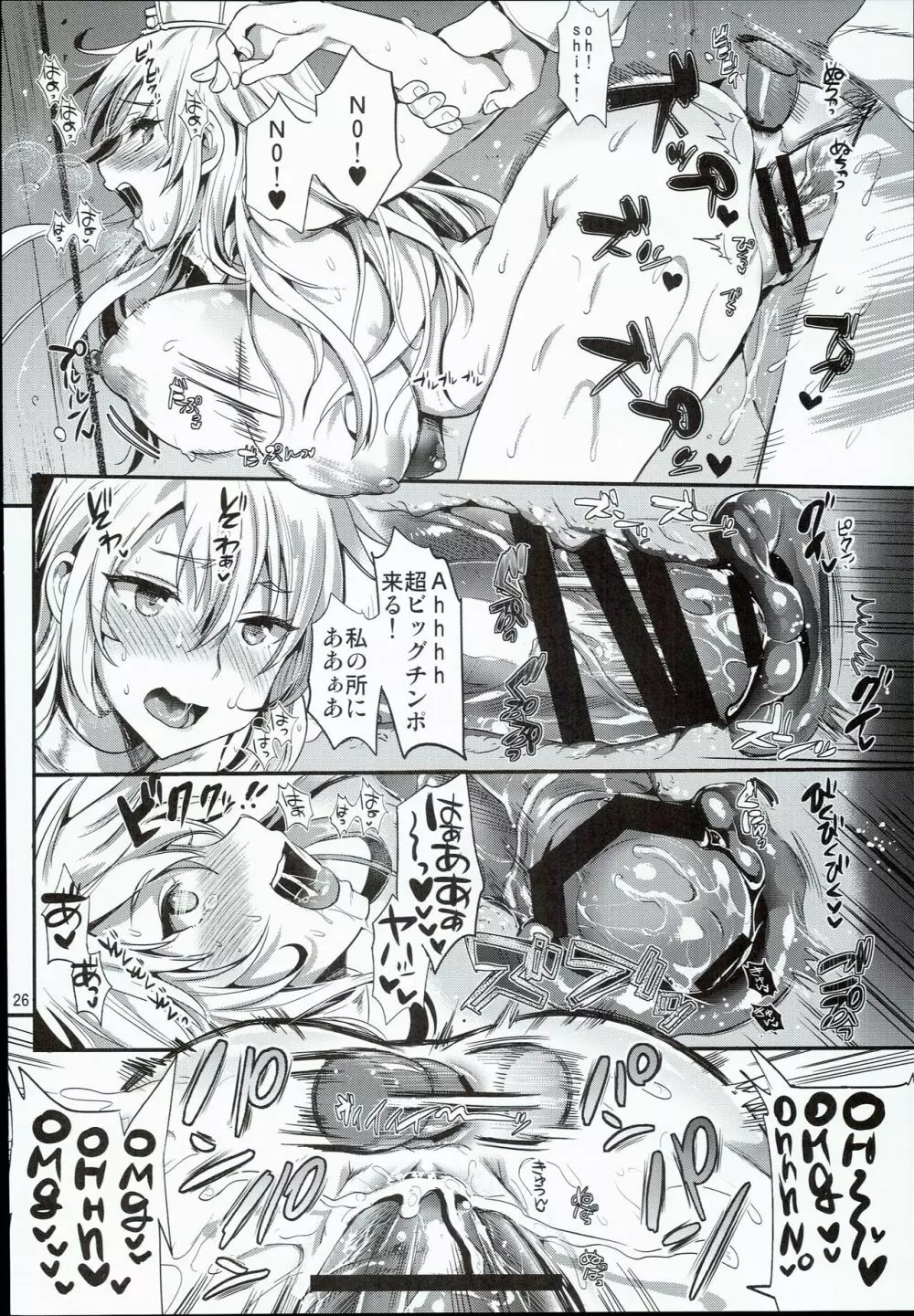 艦娘奉仕 Page.26