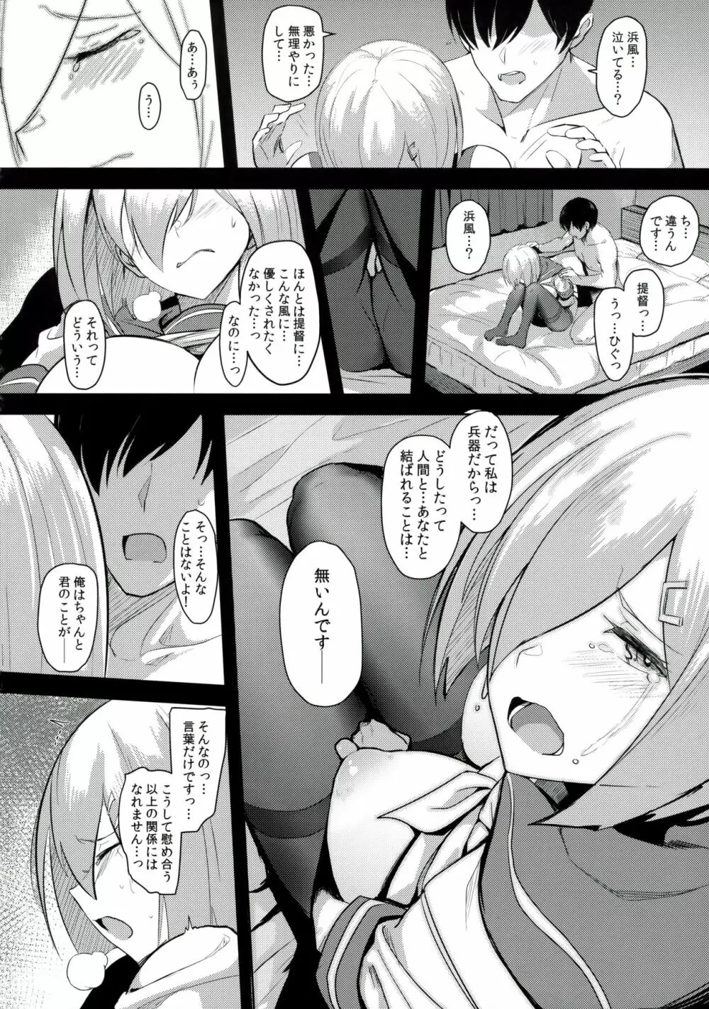 ふぇちこれVOL.04 Page.16