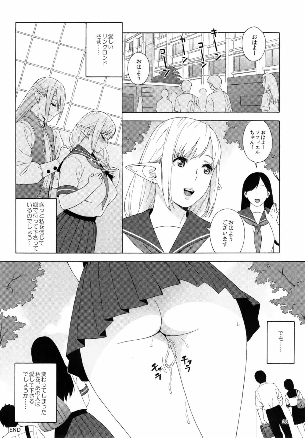 転校生 JKエルフ 2 - 穢された婚約の証 - Page.28