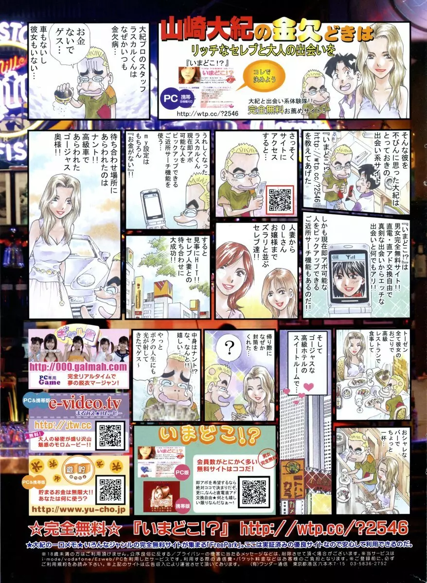 COMIC ポプリクラブ 2006年05月号 Page.309