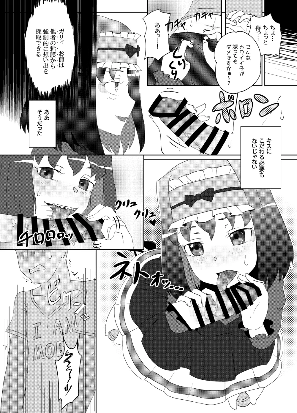 苦いし臭いし美味しくないし Page.3