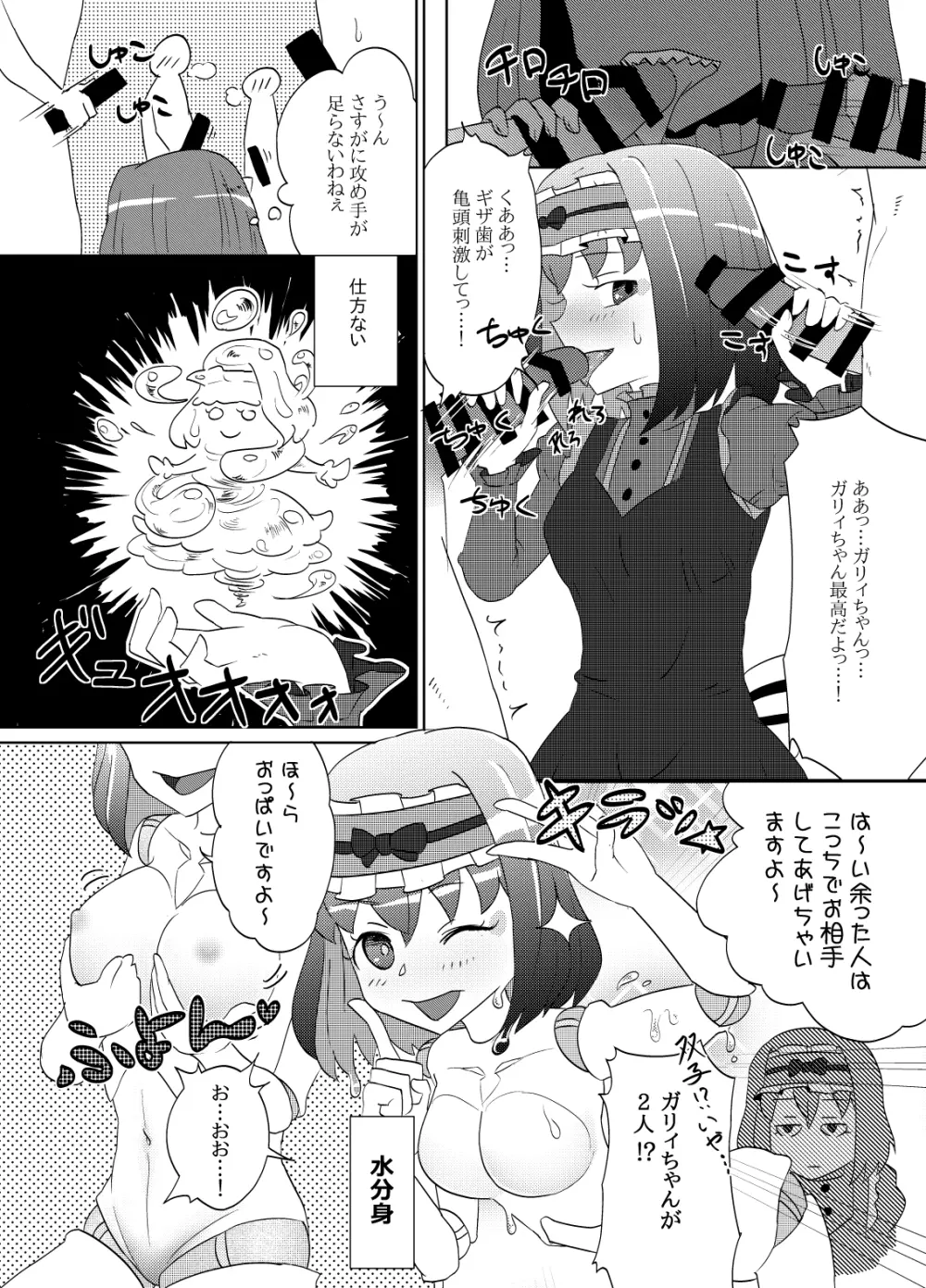 苦いし臭いし美味しくないし Page.5