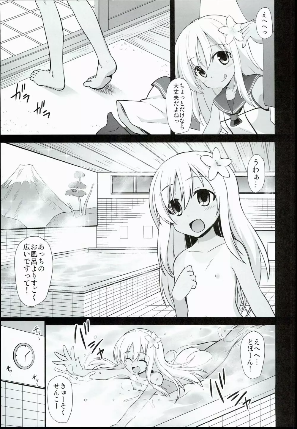 艦娘着妊前夜 呂号欲情輪姦 Page.7