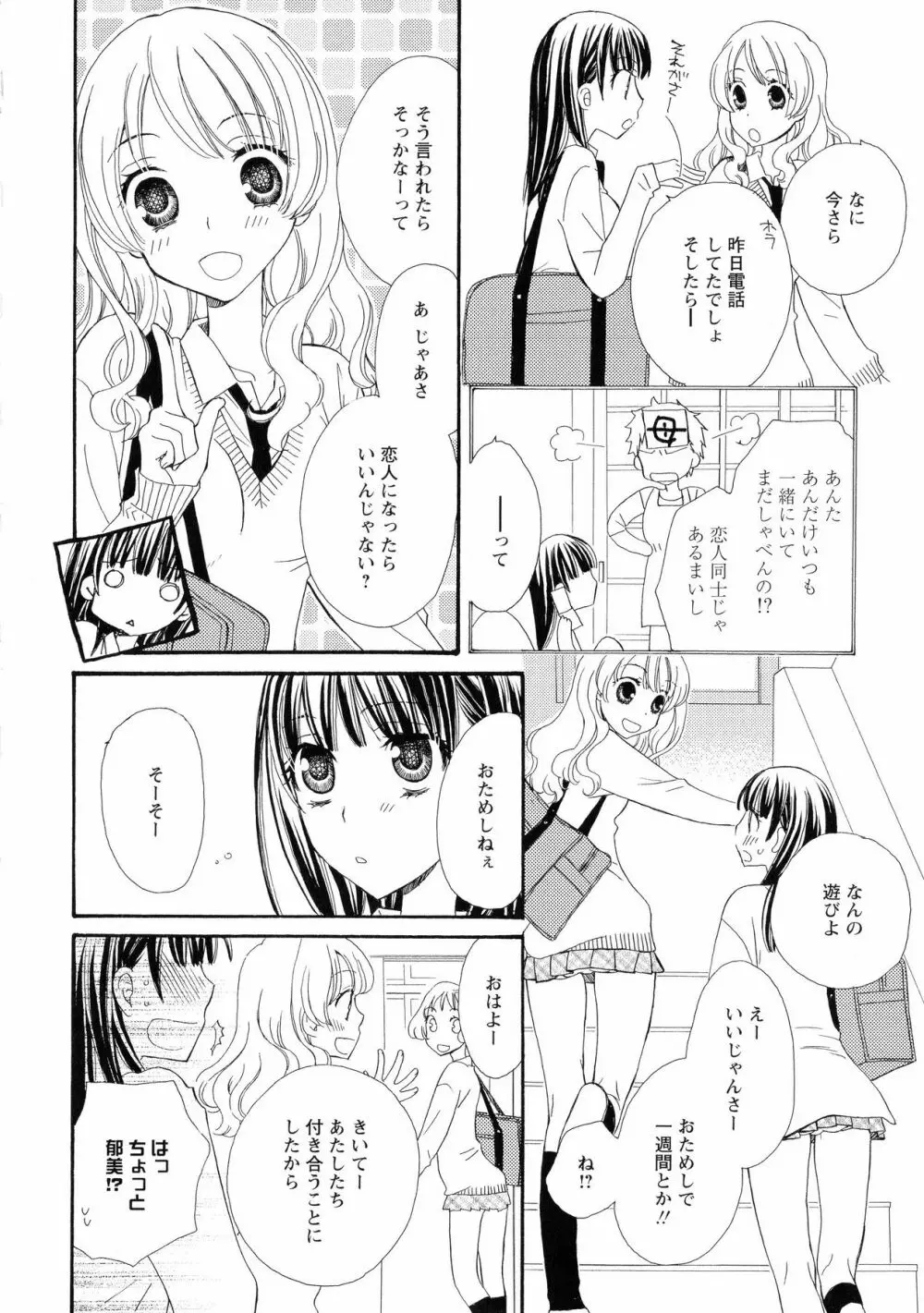 Ki Yuri - Falling In Love With A Classmate Page.56