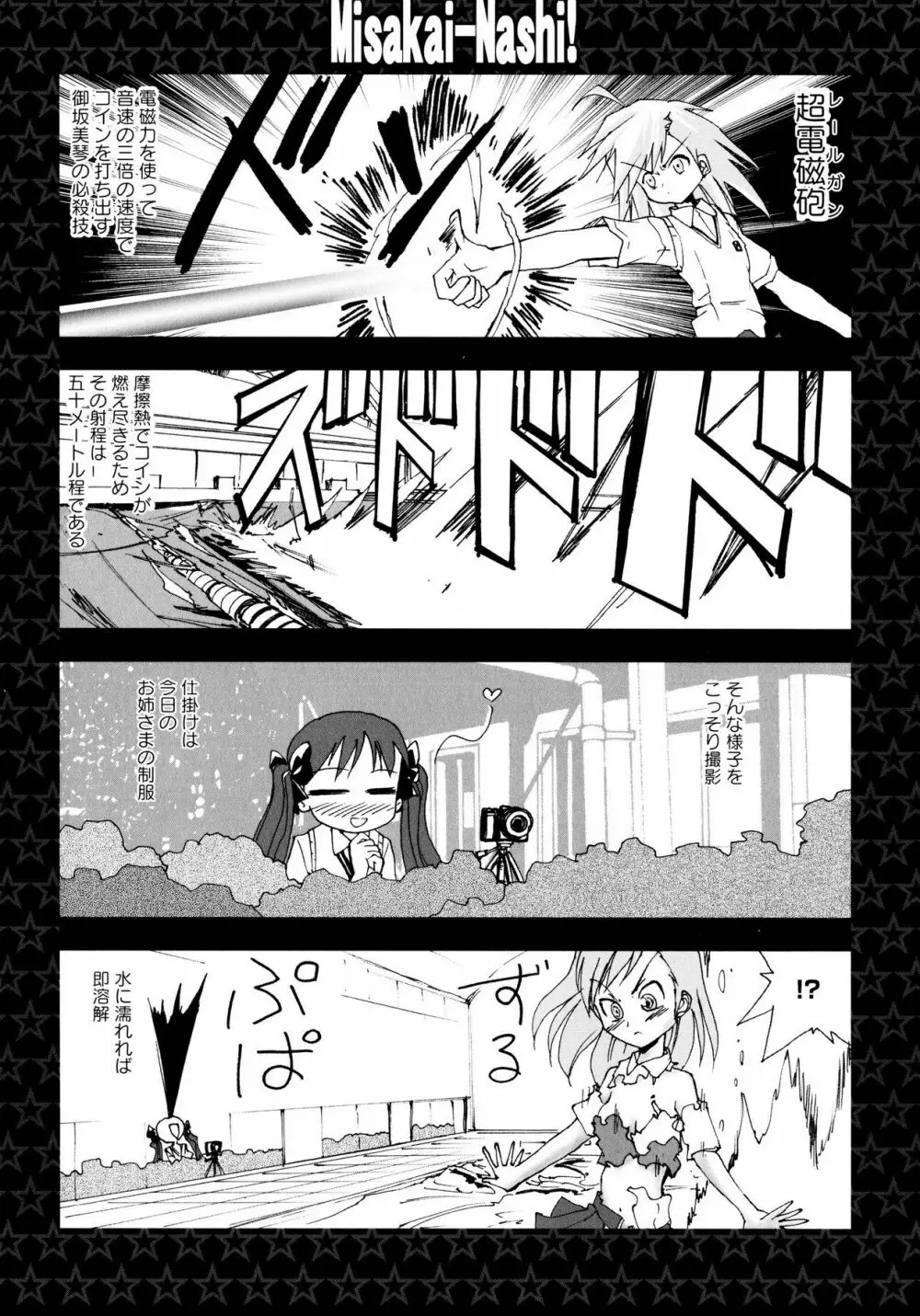 To Aru Yuri no Syrup Page.132