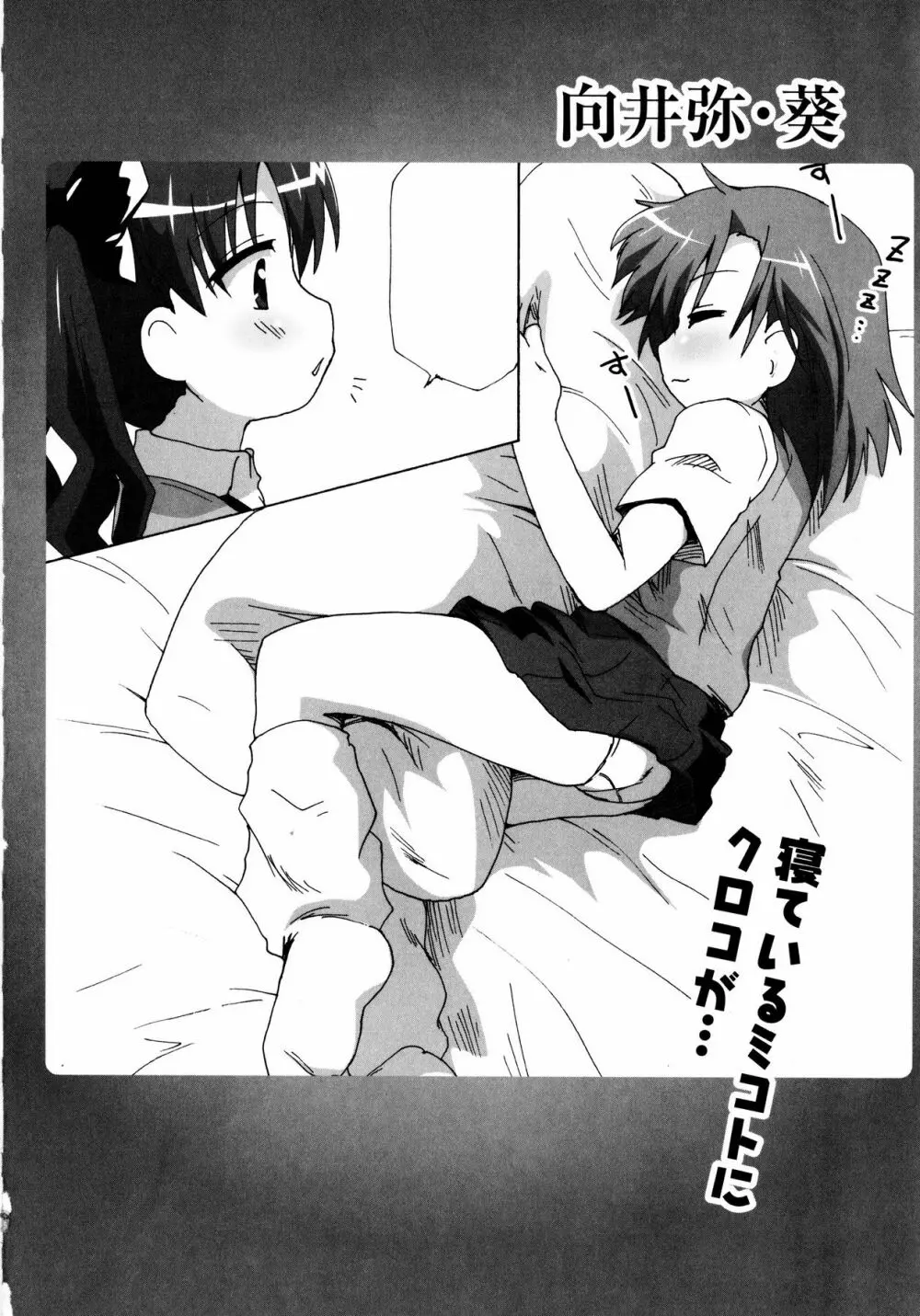 To Aru Yuri no Syrup Page.153