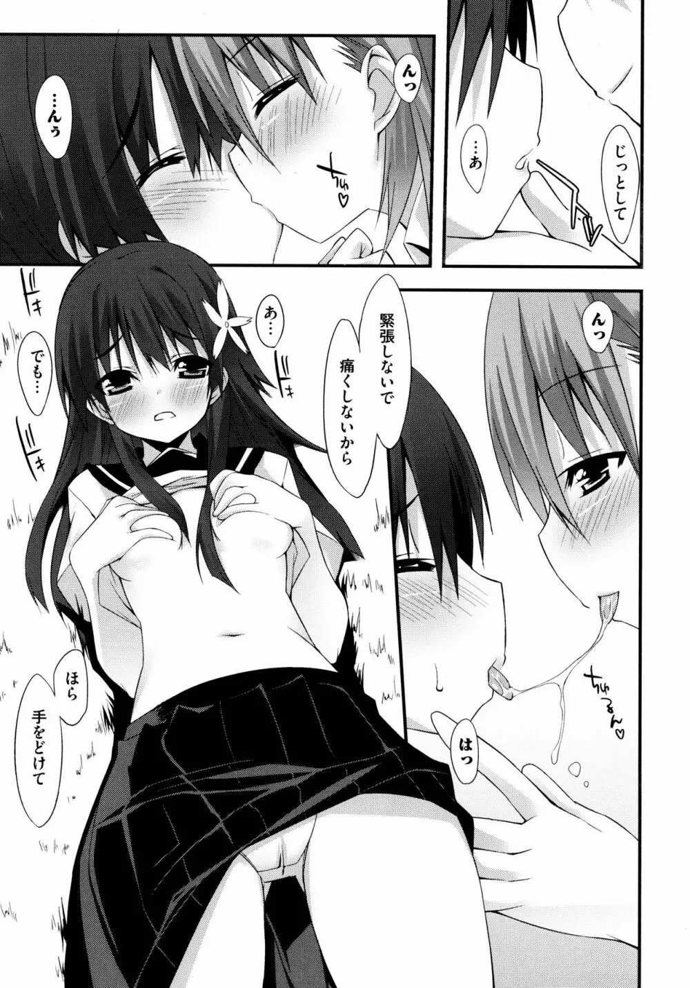 To Aru Yuri no Syrup Page.7