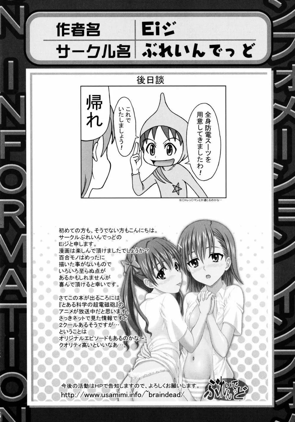 To Aru Yuri no Syrup Page.97