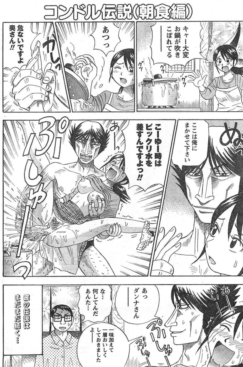 Comic Doki Page.107