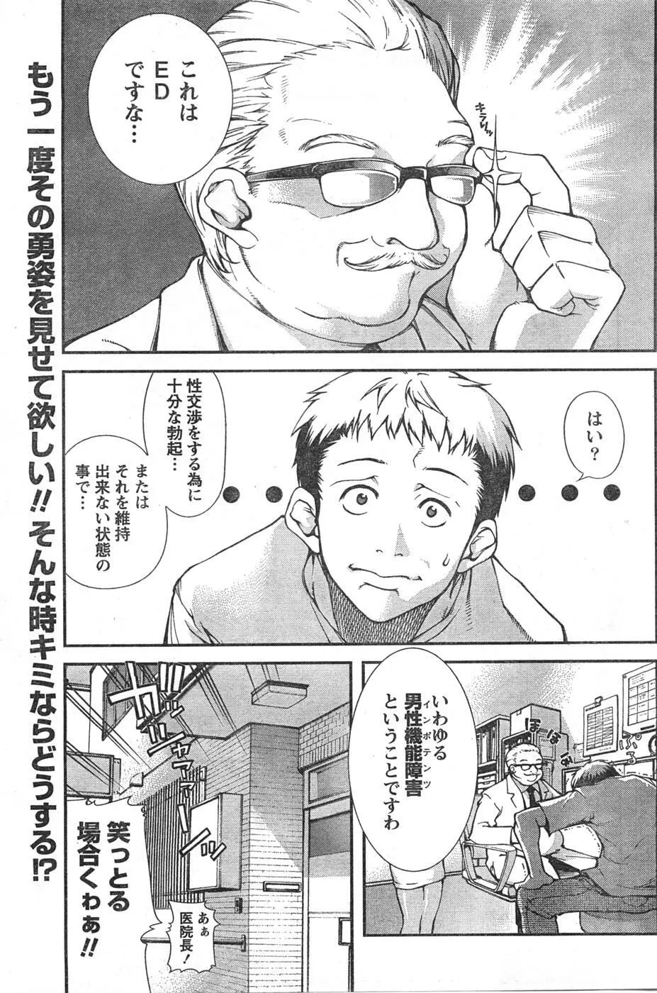 Comic Doki Page.146