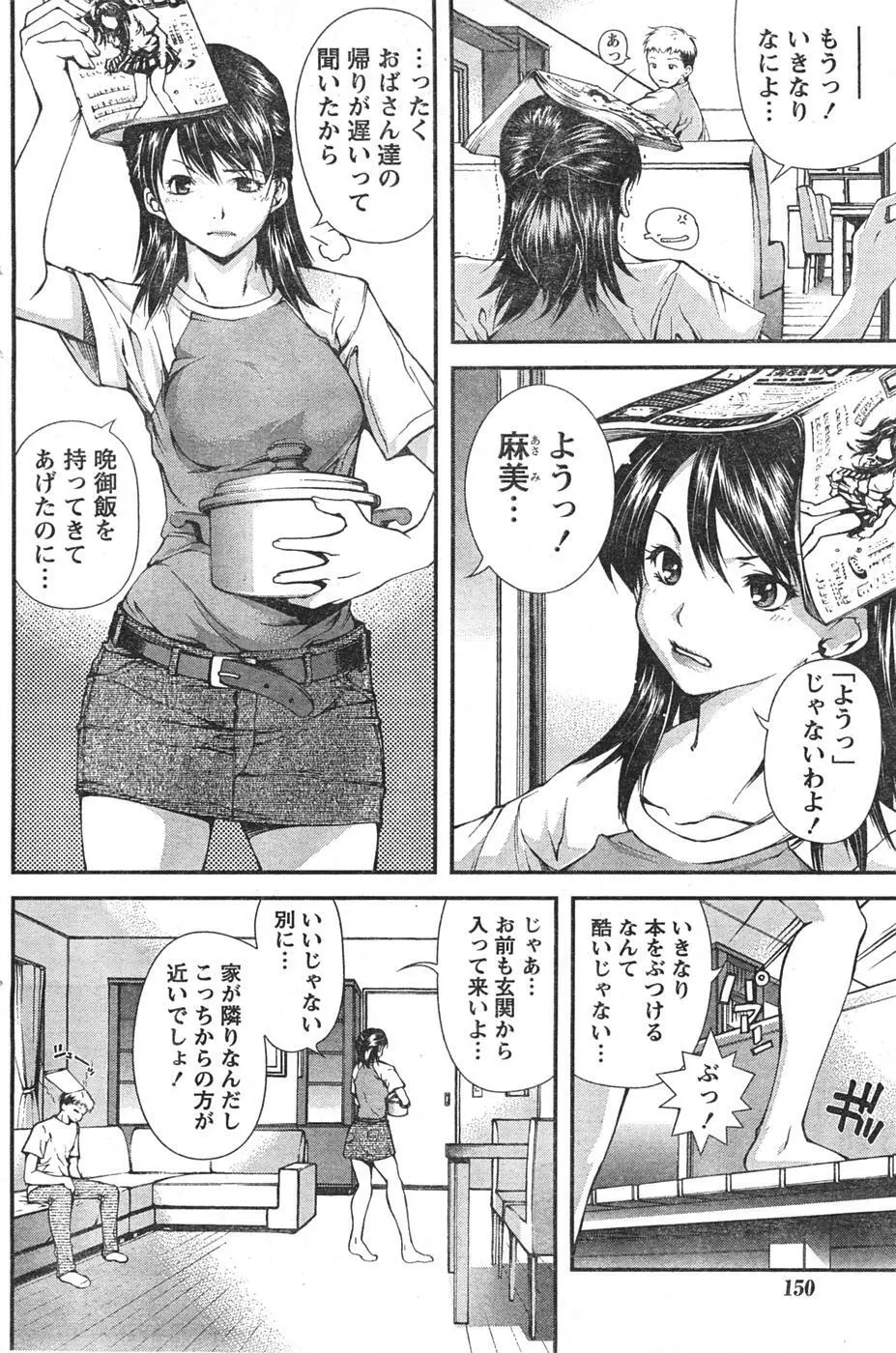 Comic Doki Page.149