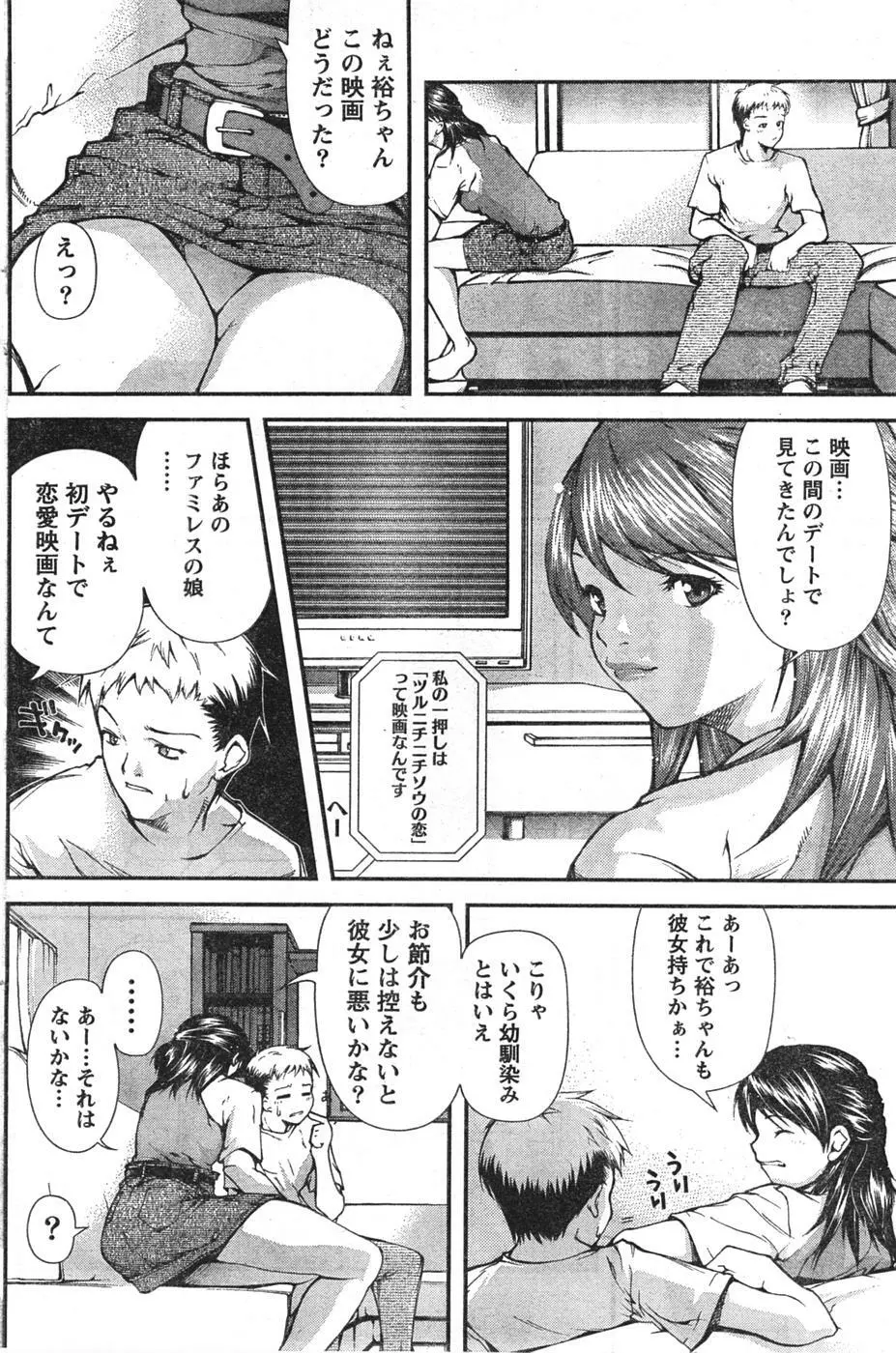 Comic Doki Page.151
