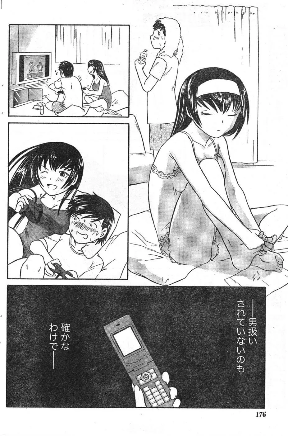 Comic Doki Page.175