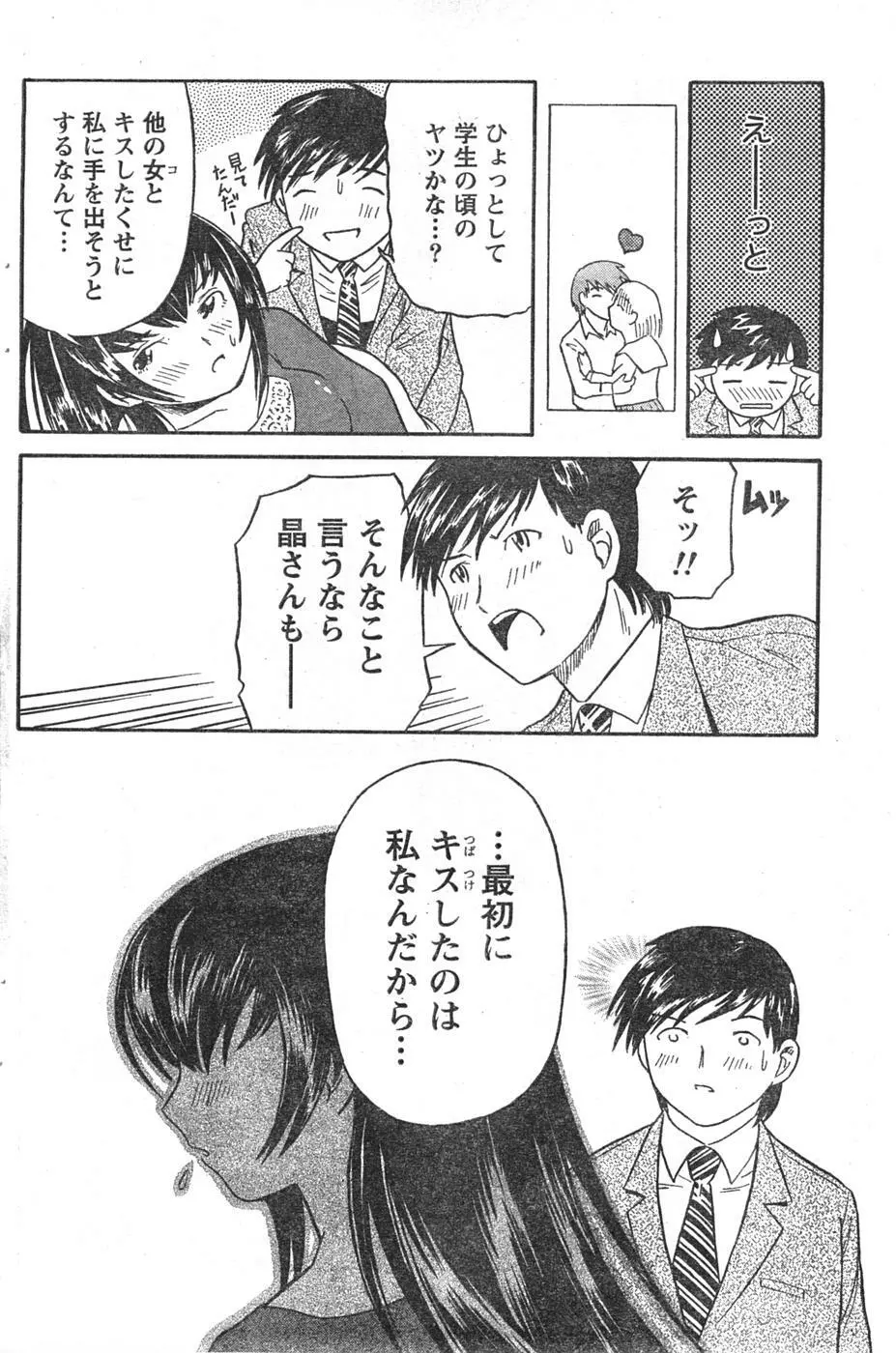 Comic Doki Page.179