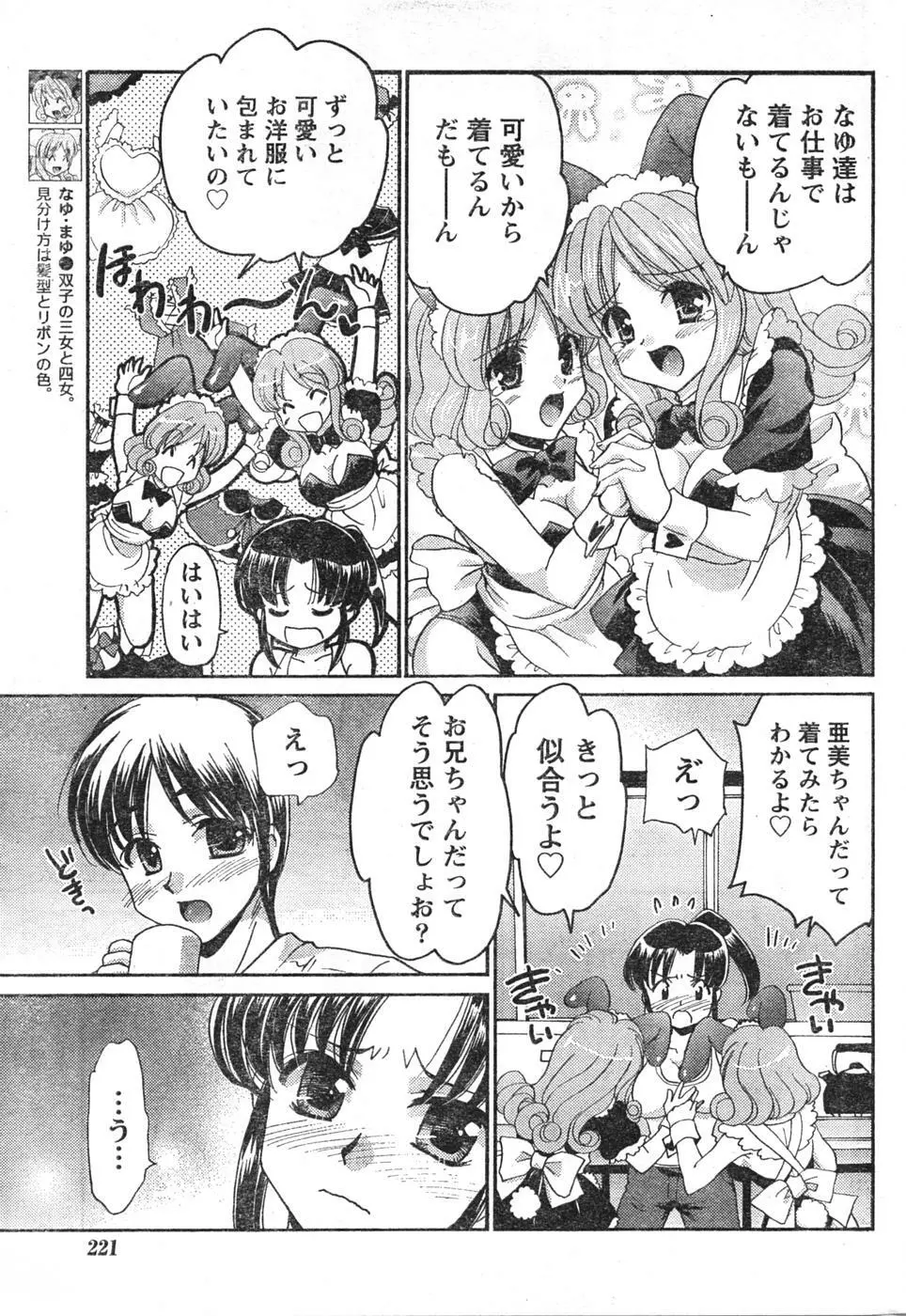 Comic Doki Page.220