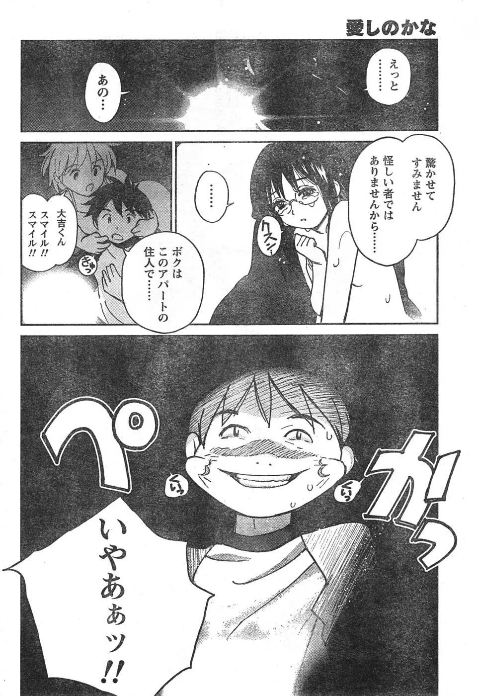 Comic Doki Page.237