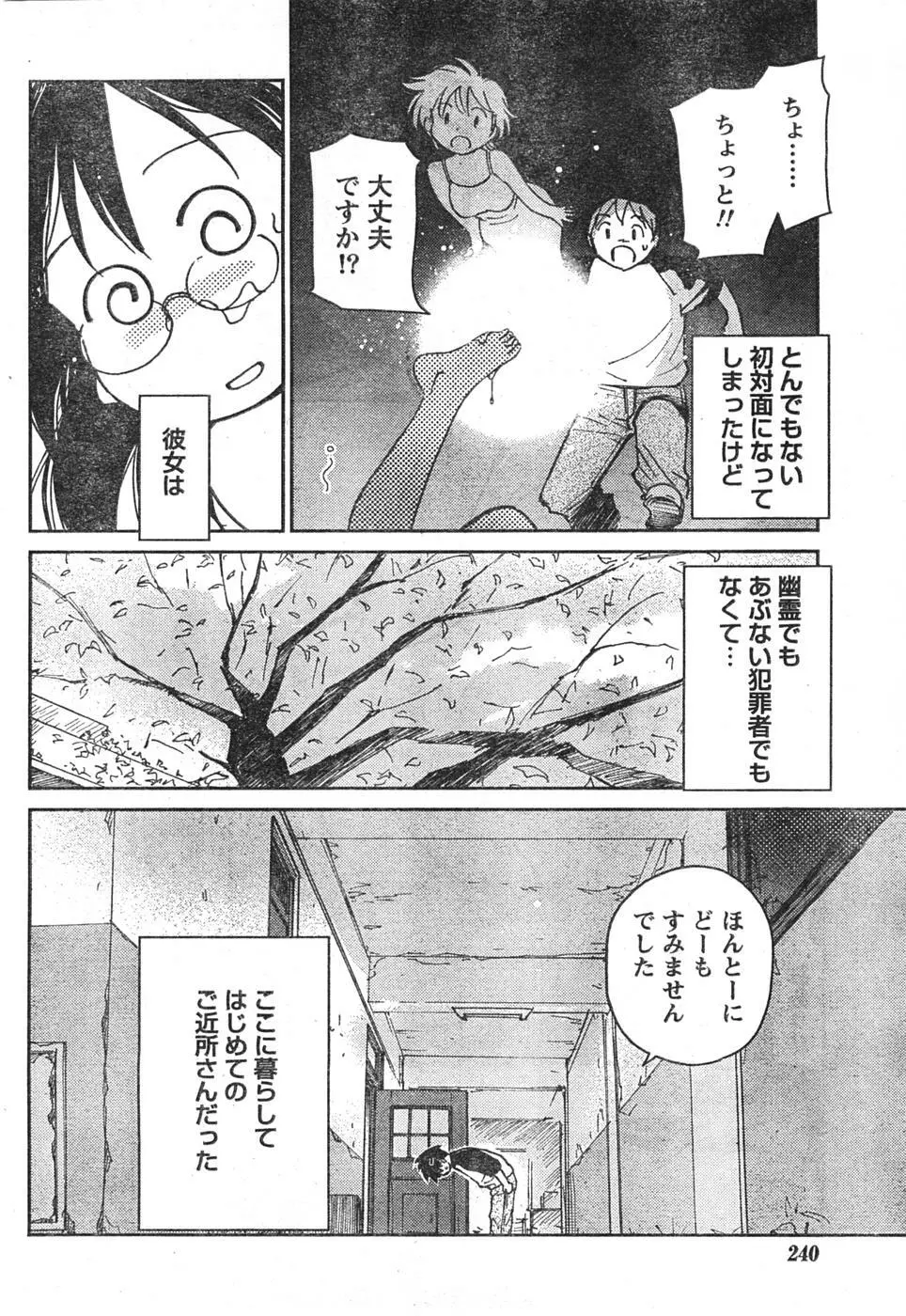 Comic Doki Page.239
