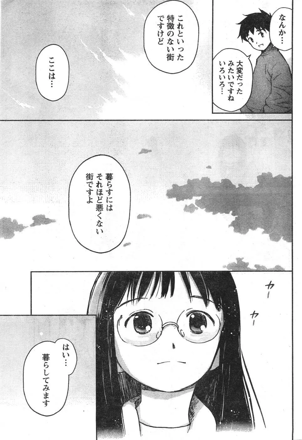 Comic Doki Page.246