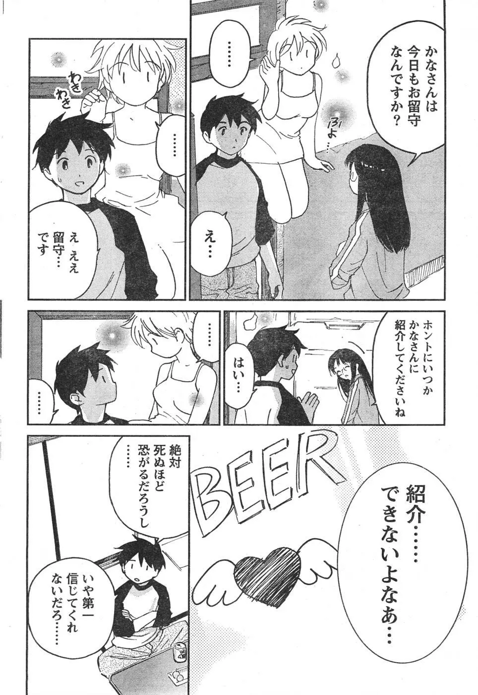 Comic Doki Page.253