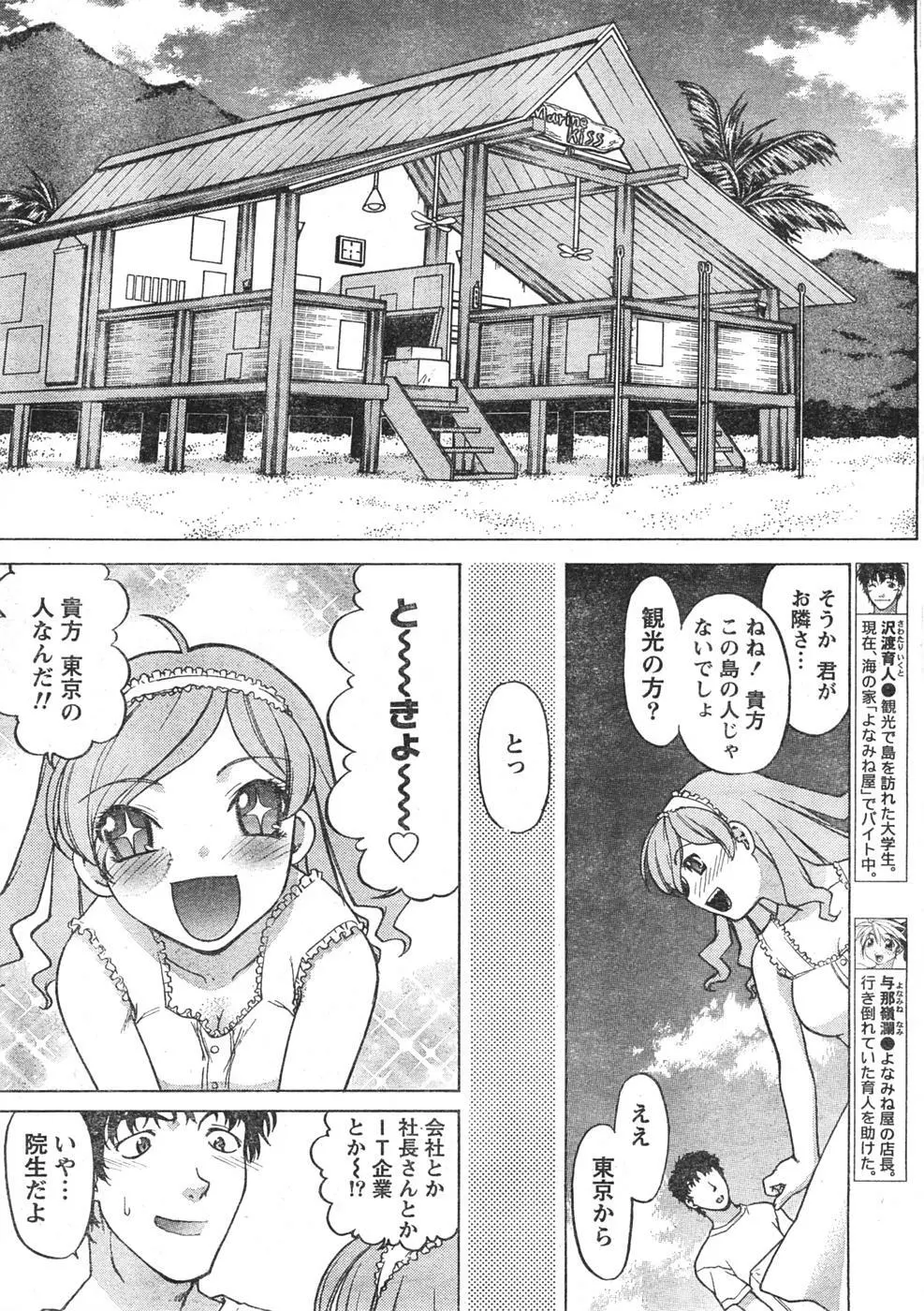 Comic Doki Page.29