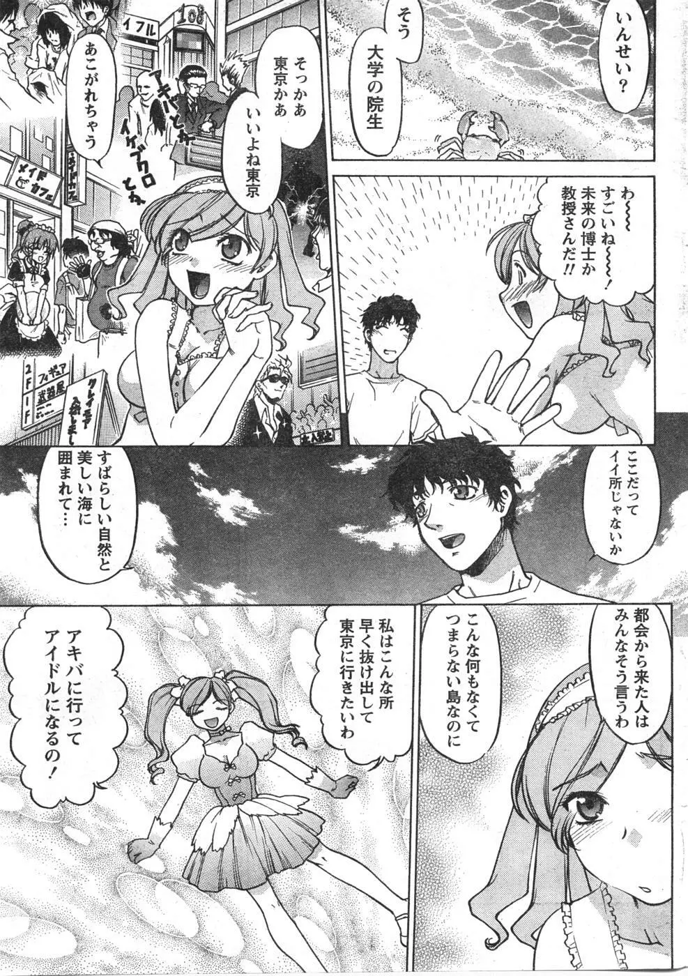 Comic Doki Page.30